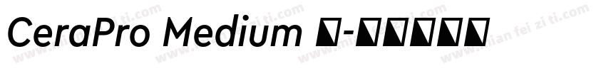 CeraPro Medium 中字体转换